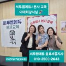 [옥정]초등수학교육강사 | 씨투엠에듀 충북세종지사 초등 사고력수학 씨투엠 제이 본사교육 후기