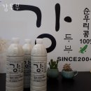 강두부 | 송파 문정동 순두부 강두부 업체 정보 후기