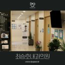 최승호내과의원 네이버블로그