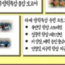 올림픽파크포레온 제일태권도 이미지
