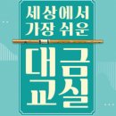 (초급)세상에서 가장 쉬운 대금 교실 이미지