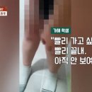 친구 손 묶고 속옷 벗겨 &#39;주요 부위&#39; 촬영한 초등생 꺼낸 말…&#34;빨리 끝내자&#34; 이미지