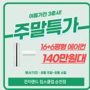 킴스클럽순천점