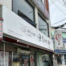 화성방앗간 | [화성/봉담] 수원대생들의 방앗간, '보용만두 수원대점' 솔직 후기