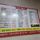 씨에프숯불바베큐 네이버블로그