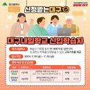 대구제일중학교 이미지