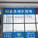 윤호세무회계 - 강남구 학동로1길 21 | 윤호세무회계