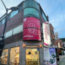 예술대학로2길 | 헤이스윗 | 대학로 골목 안 조용한 디저트 카페, 혜화 겉바속촉 까눌레 맛집 방문 후기