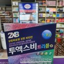 비타민태평양약국 이미지