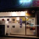 이모네우동짜장