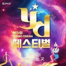 순천 겸천서원 일원 | [전남] 무안 YD 페스티벌 2025 - 청년들의 꿈이 폭발하는 남악 중앙공원 가을 축제