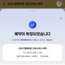 미드나잇타운 | 잠실 크리스마스 마켓 패스트패스 예약 후기(feat. 회전목마 먹거리 꿀팁)