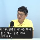 고명환이 백종원의 홍콩반점 점검을 보면서 한 고찰 이미지