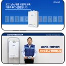 귀뚜라미보일러대리점