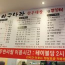 낙지와삼겹나라 이미지