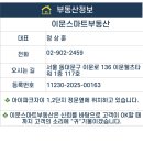 파크자이스마트공인중개사사무소 이미지