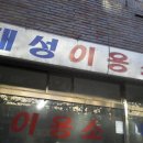 대성이용소 Daum카페
