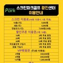 파크골프마트 이미지