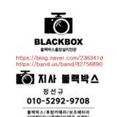 경동모터스KD배터리 | 김해후방카메라 진례 파비스 윙바디 화물차에 Vest view only 1 출장 설치하였습니다.