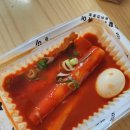 우리할매떡볶이 백석점 | 양주 백석 우리할매떡볶이 맛있네요~