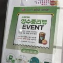 J & B 퍼니처 | W. 신혼가전 LG전자 베스트샵 상동점 최종계약 후기 - 할인율 실화?