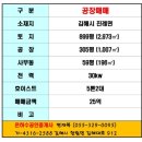 은하수공인중개사사무소 이미지