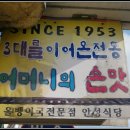 안성식당 이미지