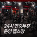 논현동헬스 제로원짐 헬스&amp;PT 언주역점 추천 위치 정보
