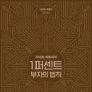 1퍼센트 이미지