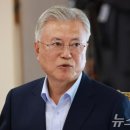 '뇌물 수수 혐의' 문재인, 6개월 만에 재판 재개 이미지