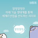 [(주)한글과컴퓨터] 2018년 하반기 신입/경력 공채 (~10/10) 이미지