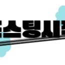 횡성고향축산