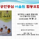 어울림협동조합 이미지