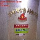 간석탄산천사우나 이미지