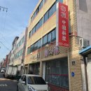 로타리반점 이미지