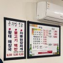 서울민박 | 삼척 장호항 맛집, 한식 맛있게 즐기기 좋은 이모네한식당