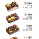 민속식품 명가