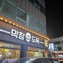 막창도둑신가점