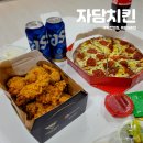 자담치킨첨단2지구점 | 페퍼로니 피자 후라이드 치킨 맛집 자담치킨 첨단2지구점 포장 후기