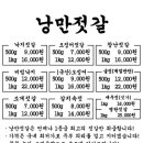 낭만젓갈 이미지