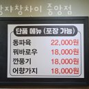 풍광쟈창차이 - 안산시 단원구 예술대학로 17 | 풍광쟈창차이