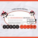 수정슈퍼 | [2026 EWC T1 SUPERFAN] 출국 전 | 티원 슈퍼팬 선발 후기 &amp; 출국 준비