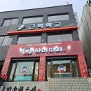 하이마라탕 낙성대 서울대입구 직영점ㅣ낙성대 마라탕 맛집ㅣ철판 마라샹궈 추천