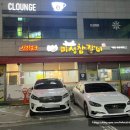 미성참갈비 이미지