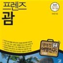 뭉치프렌즈 네이버블로그