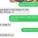 명품오징어장유 이미지