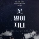 꽃,별이지나 이미지