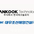 대우조선해양건설㈜