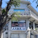 고가밀면 | [창원시 성산구] 사림동 창원밀면 3대장 '고가밀면' 내돈내산 후기