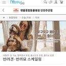 펫홈종합동물병원 이미지